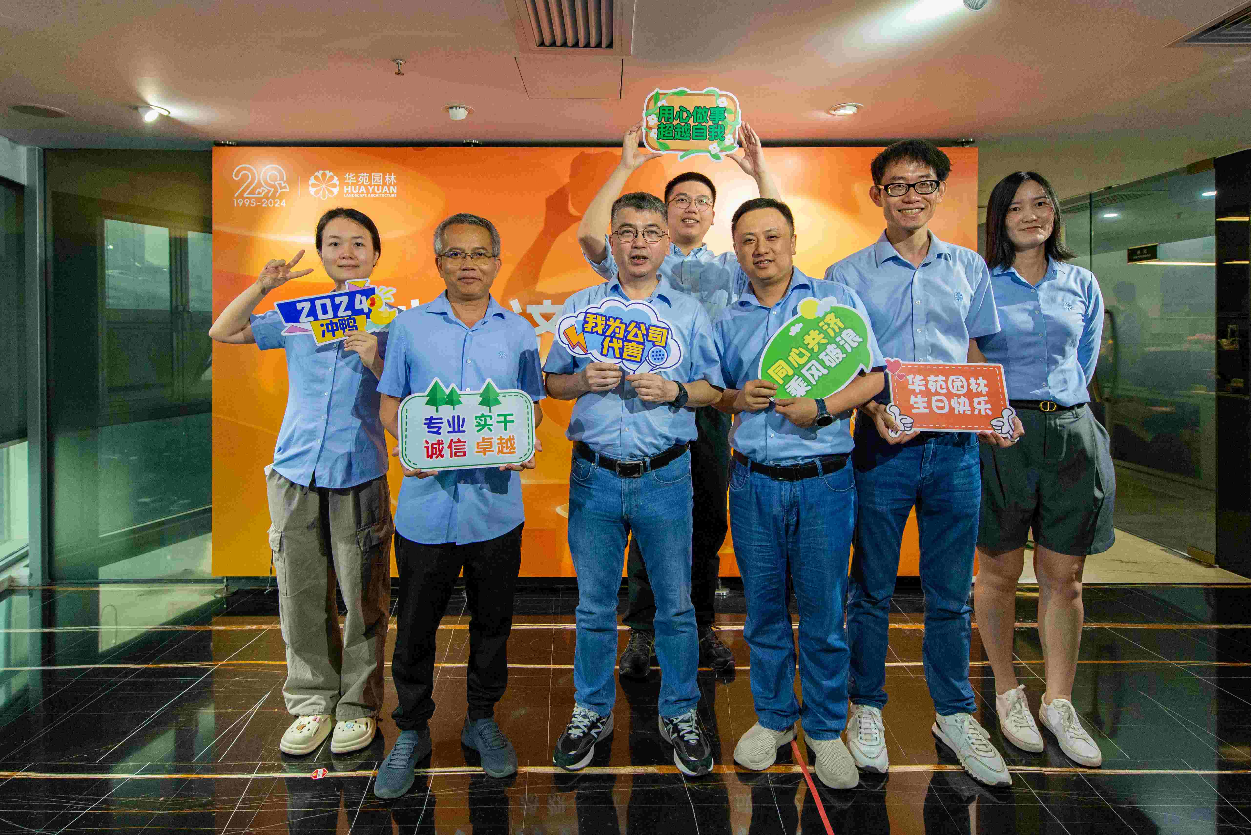 同心共濟(jì)，乘風(fēng)破浪丨華苑園林29周年司慶活動(dòng)圓滿(mǎn)舉辦！
